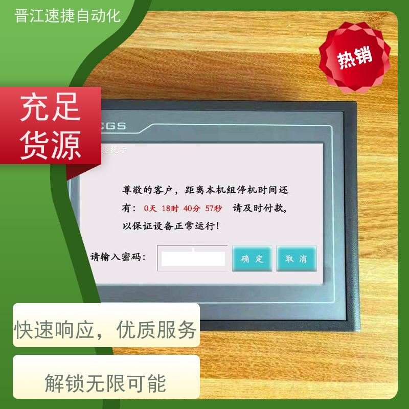 晋江速捷自动化 烫金机解锁   设备期限密码   定制服务省心省事