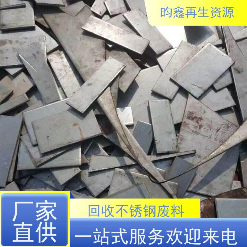 东莞麻涌废不锈钢回收联系电话 专业收购不锈钢 专业回收