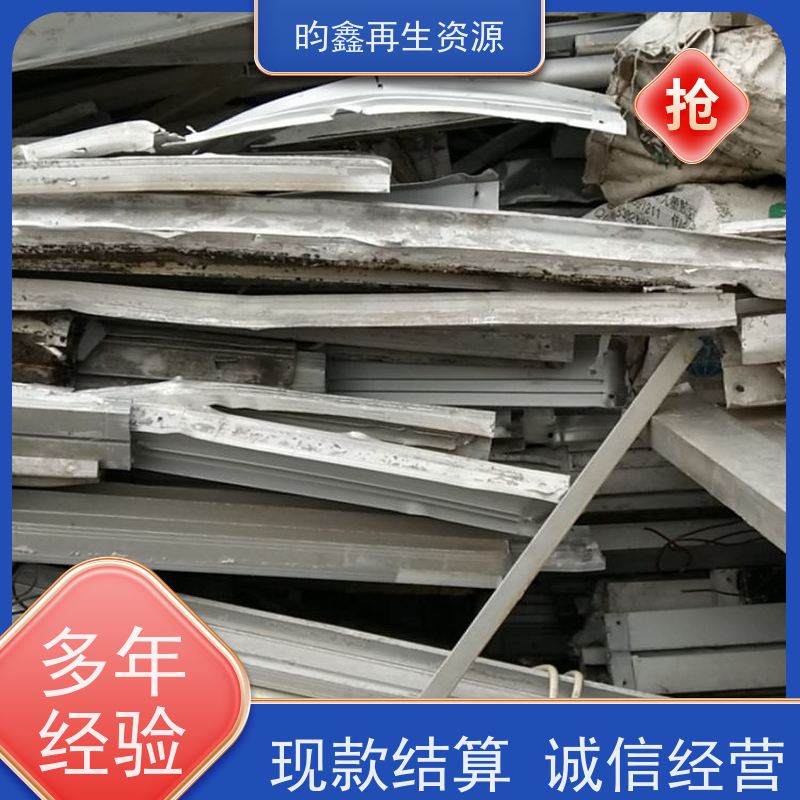 东莞麻涌铝合金边角料收购 回收铝型材 上门收废铝