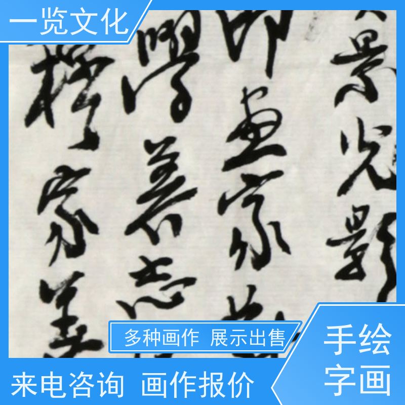 一览文化售卖穆家善《松风禅茶图》有合影 水墨画毛笔手绘 装点生活美学