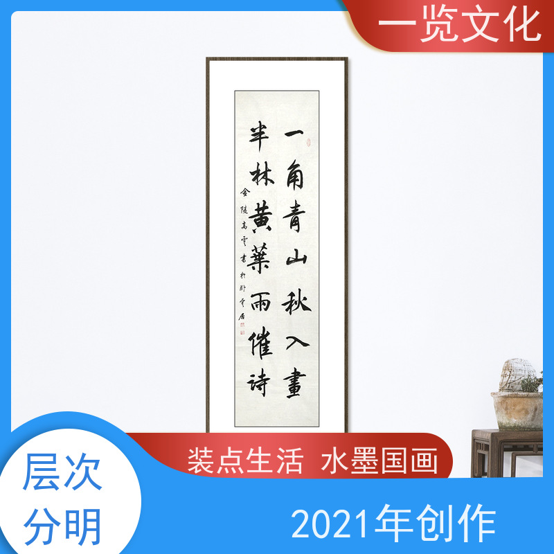 一览文化售卖高云《一角青山秋入画，半林黄叶雨催诗》 毛笔山水画欣赏 题材丰富