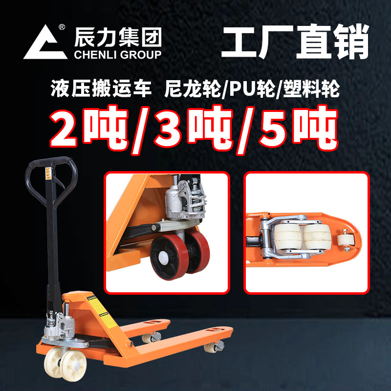 液压搬运车 2吨3吨手动地牛 工厂仓库货车搬运车