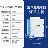 5匹空气能热水器 酒店员工宿舍热水系统 建议配3-5吨水箱