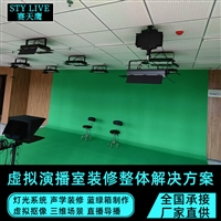 虚拟演播室系统设备方案 真三维虚拟抠像系统 蓝绿箱装修校园电视台