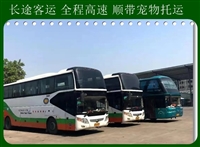 推荐/义乌到沙市客车时刻表长途客车/客车