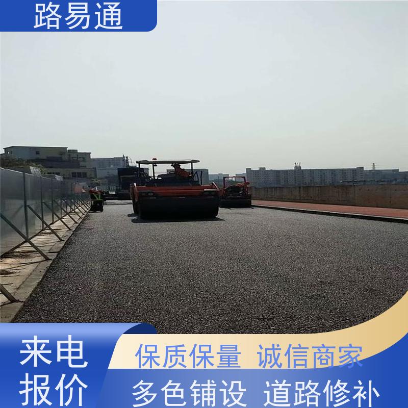 路易通 惠州沥青道路施工方案 深圳沥青施工方案设计 成本预算