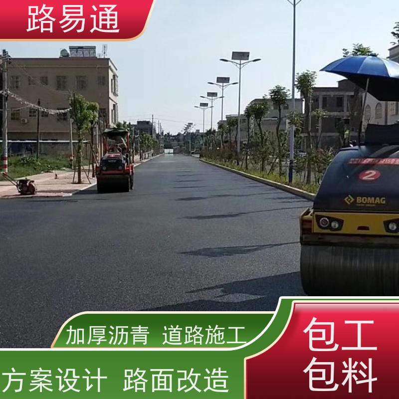 路易通 惠州沥青道路施工方案 深圳沥青施工工程改造找我们