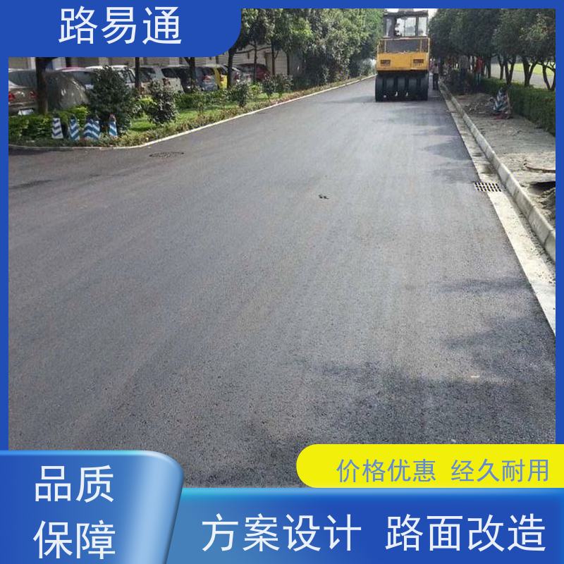 路易通 惠州沥青道路施工方案 工厂沥青施工 白改黑工程