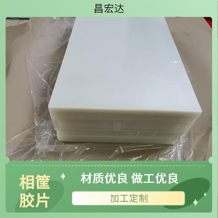 昌宏达 PET透明磨砂 定位吸塑PVC胶片 加工定制