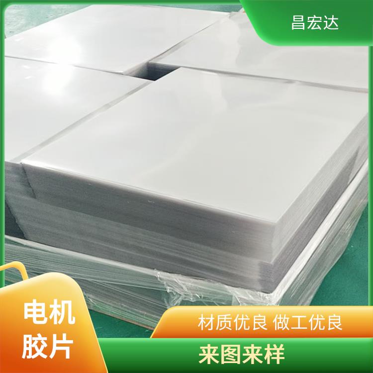 昌宏达 哑白APET板材 塑料PET红色胶片 0.15透明折盒PVC片材