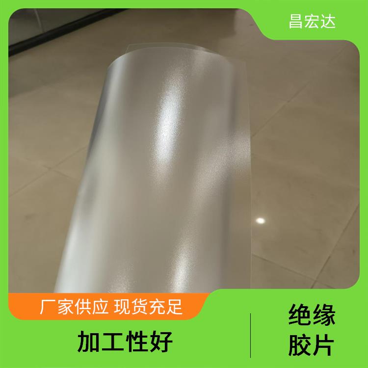 昌宏达 PETG透明胶 PP烫金胶片 0.3透明PET片材 加工性好