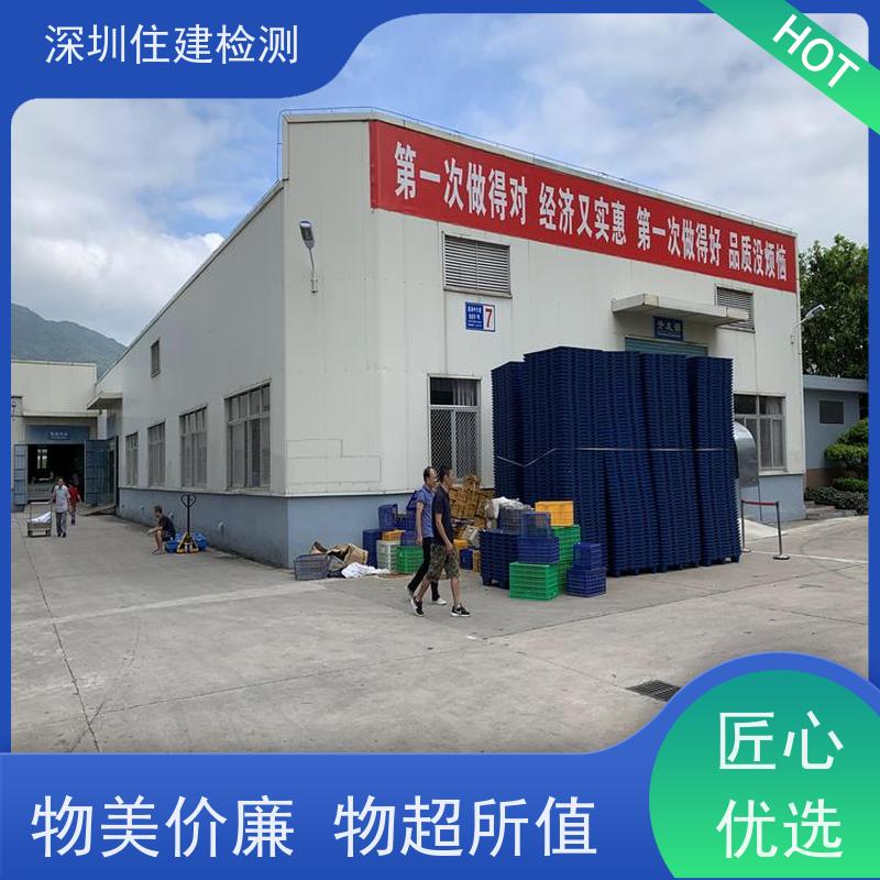 江苏省盐城市 工业厂房建筑结构承载力检测 公司 根据现场出具报告