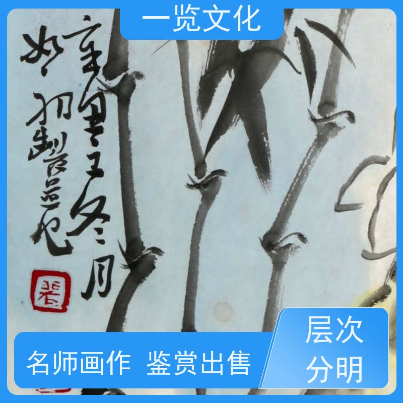 一览文化售卖裴开元《赏柱图》有合影 毛笔风景画作竖 联系我们