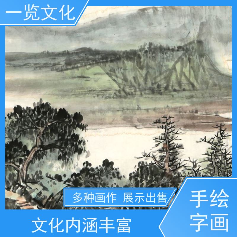 一览文化售卖许澄宇《平湖帆影》有合影 毛笔山水画欣赏 意境深远