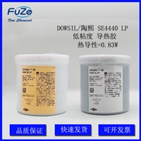 陶熙原道康宁DOWSIL  SE4440AB LP 导热绝缘胶灌封胶