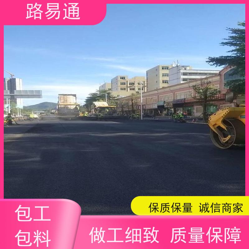 路易通 惠州沥青道路施工方案 工厂沥青施工 每平价格是多少