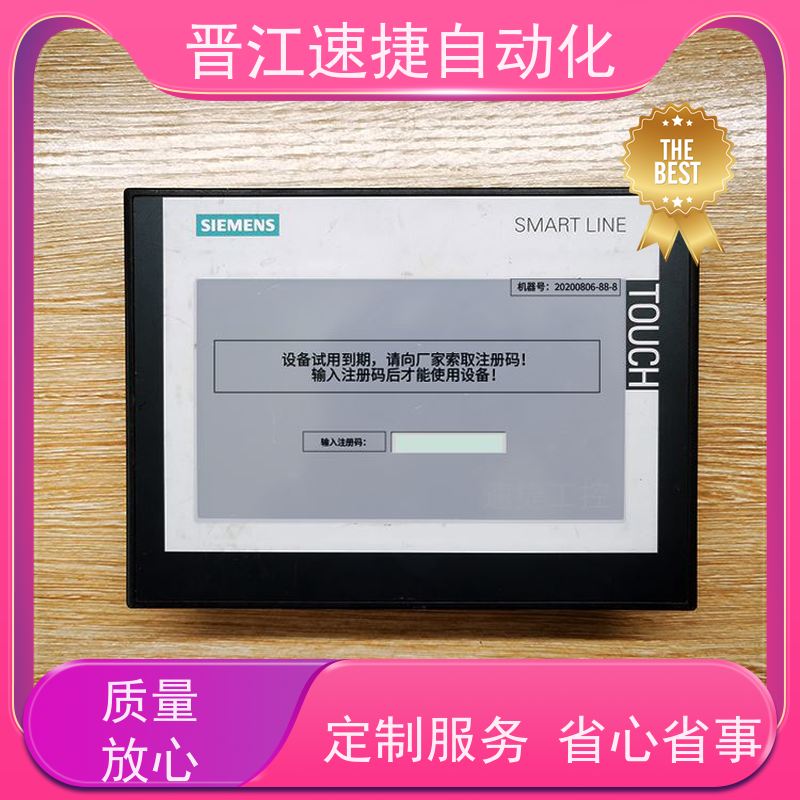 晋江速捷自动化 烫金机解锁   设备被厂家远程锁住   定制服务 满足您所需