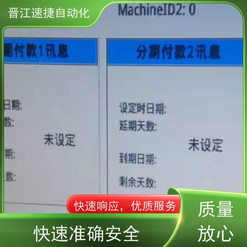 晋江速捷自动化 烫金机解锁   设备被厂家远程锁住   高效解密，PLC运行畅通无阻