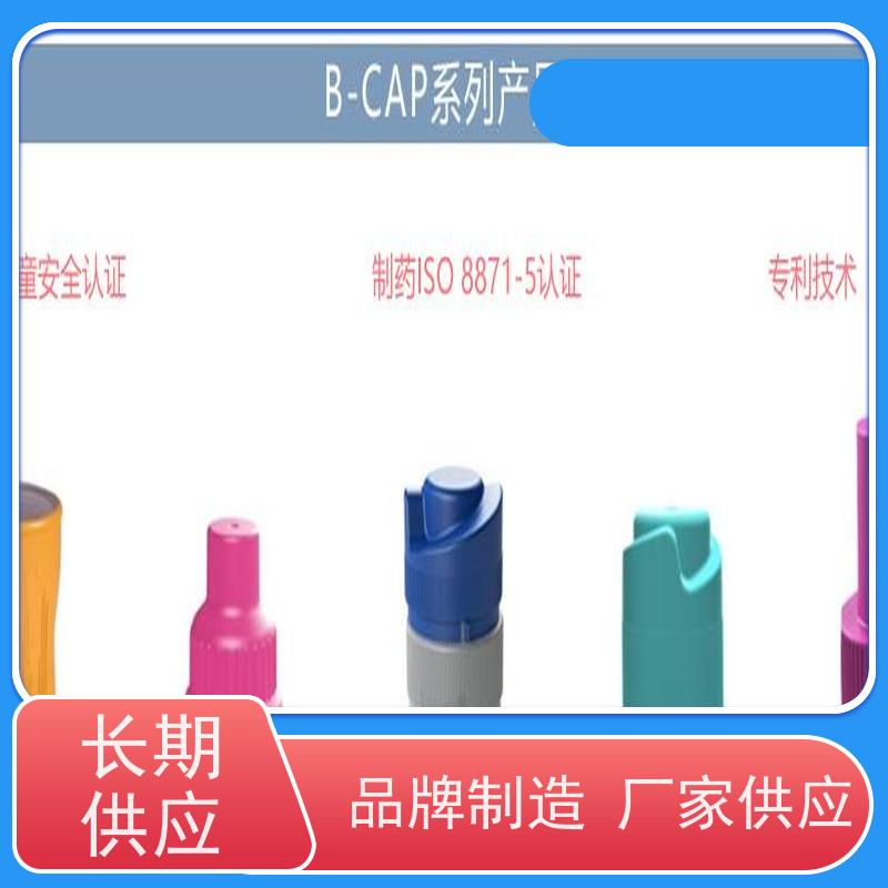 贝乐家 b-cap可填充粉末盖是分离式的饮品吗 塑料盖 一手货源 小巧便携