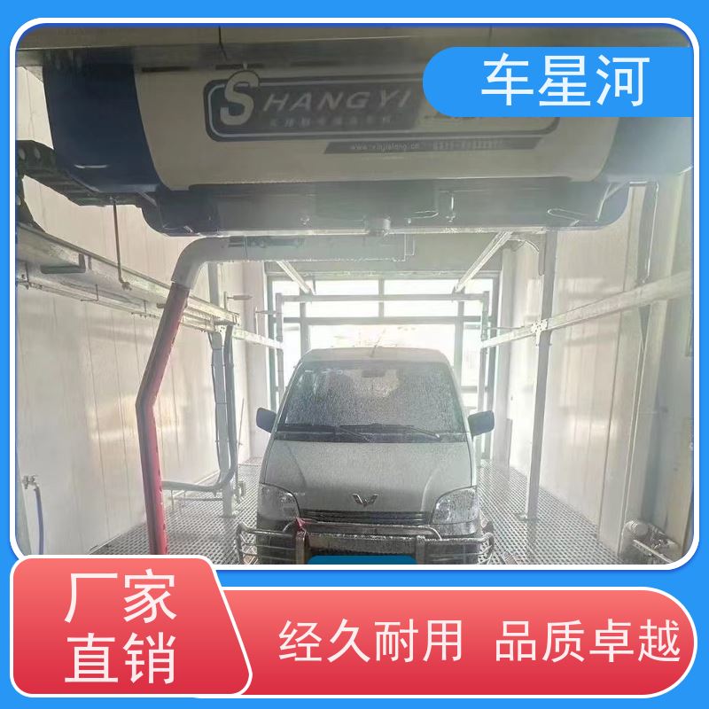 車星河 全自動洗車機上門安裝 成本節省 人力投入少 廠家供應 售后無憂