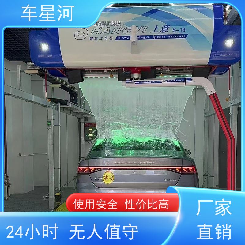 車星河 全自動洗車機上門安裝 成本節省 人力投入少 耐用超省水