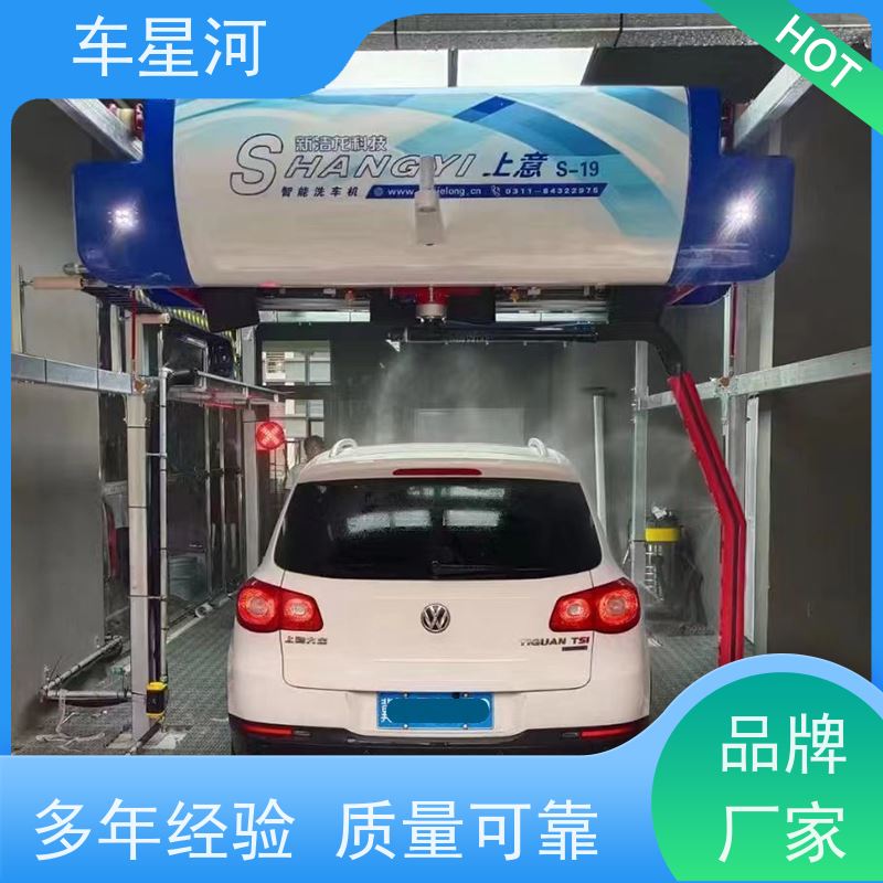 車星河 全自動洗車機上門安裝 成本節省 人力投入少 簡單易操作