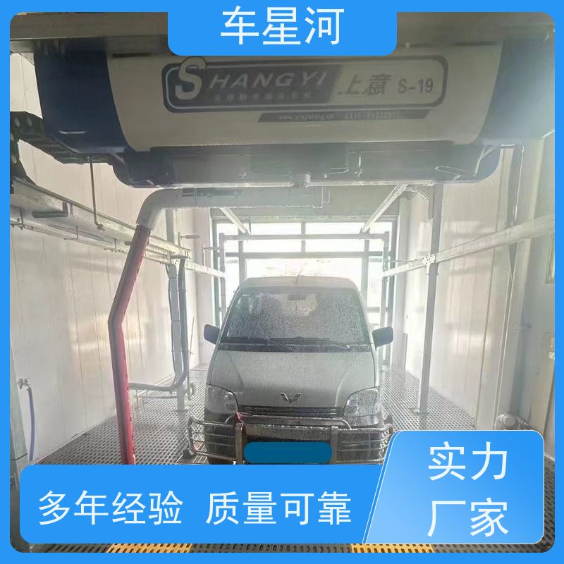 車星河 全自動洗車機上門安裝 護理一體 清潔養護兼得 簡單易操作