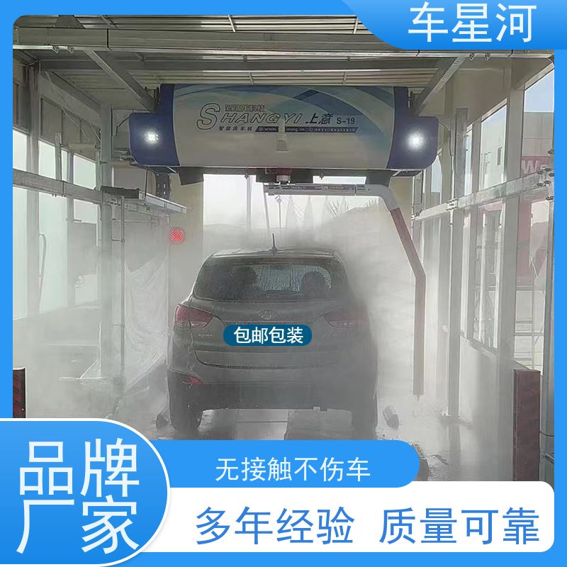 車星河 全自動洗車機上門安裝 成本節省 人力投入少 不銹鋼機身