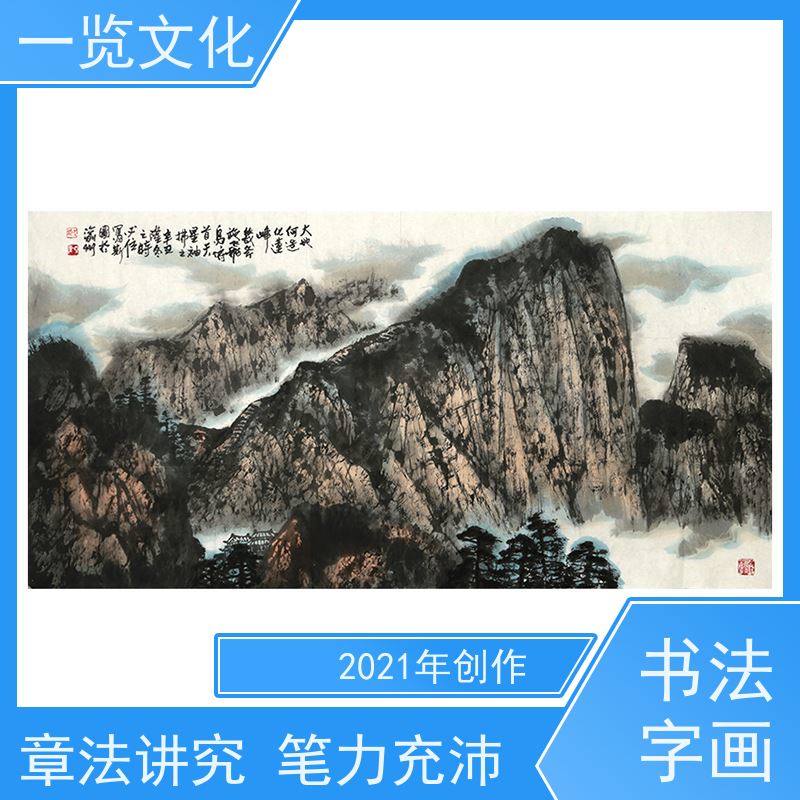 一览文化售卖杨必位《春来清溪正绿时》 水墨画毛笔手绘 表现力强