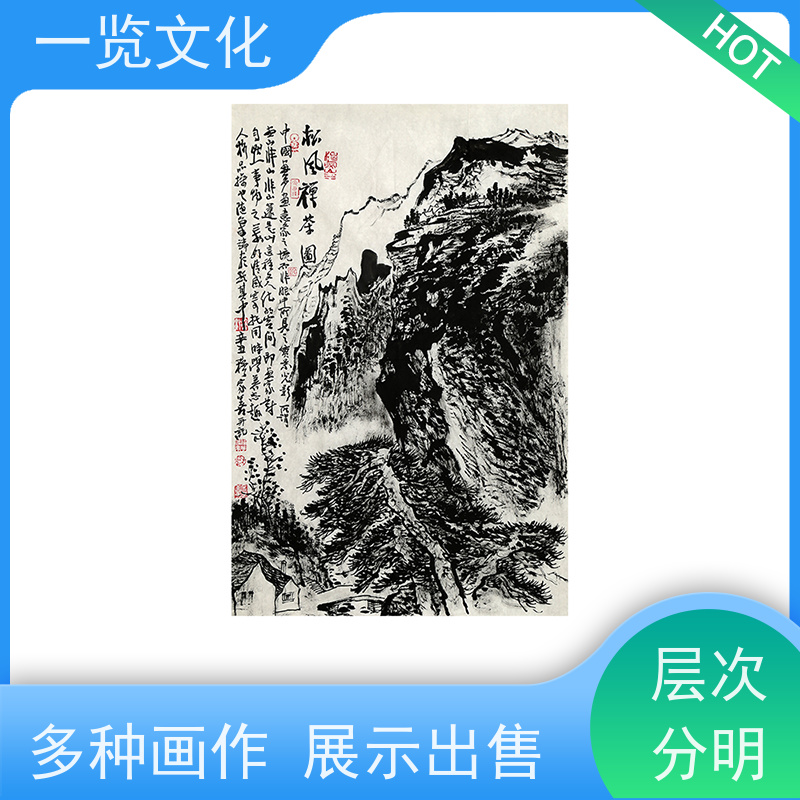 一览文化售卖穆家善《松风禅茶图》有合影 毛笔山水画欣赏 笔画流畅