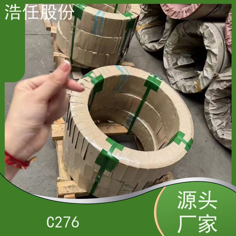 浩任股份 C276圆钢 不锈钢棒材 耐腐蚀 具有较高的淬透性