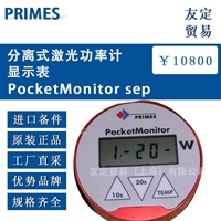 德国PRIMES  PocketMonitor sep分离式激光功率计显示表