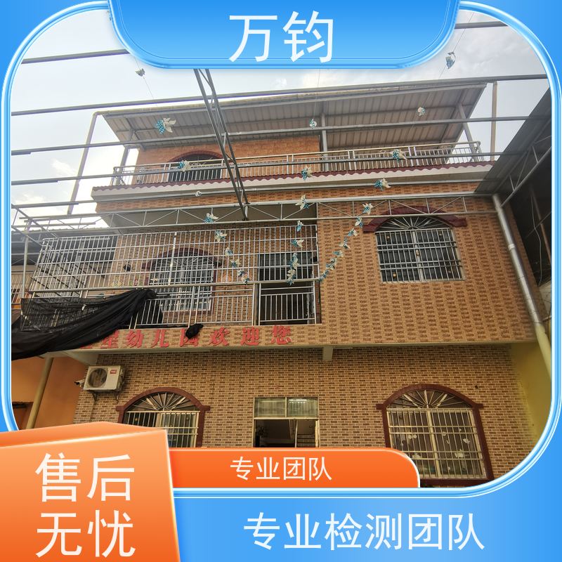 万钧 房屋安全鉴定怎么样 钢结构厂房防火检测是必检项目 九江市 旧厂房安全检测