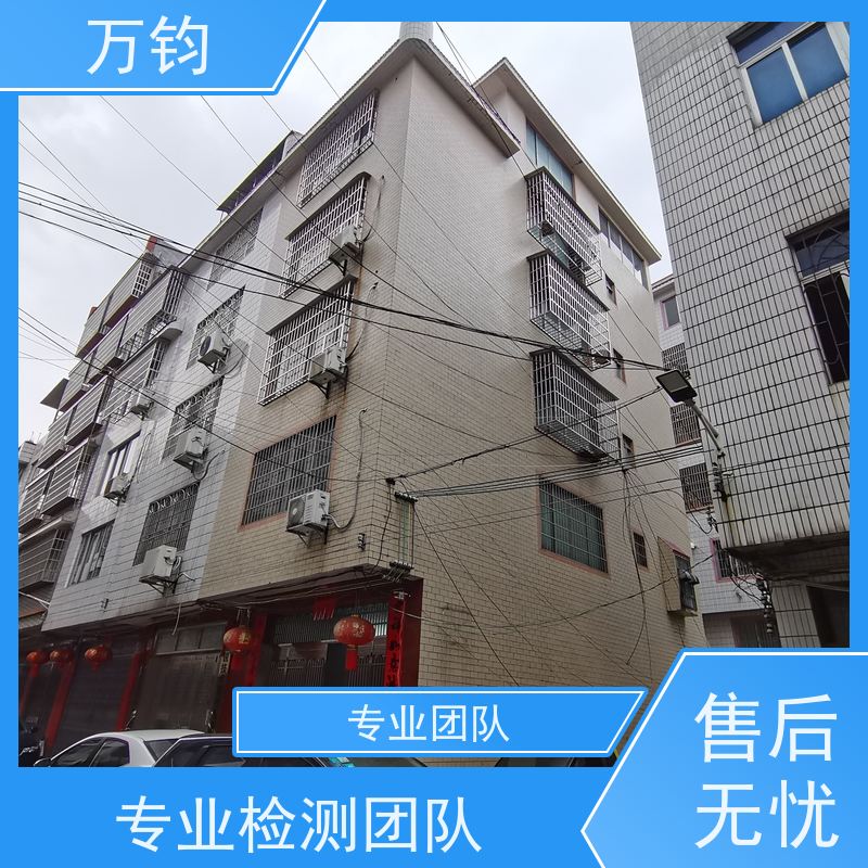 万钧 房屋安全检测包括哪些 户外广告牌检测资质标准 萍乡市 户外广告牌检测