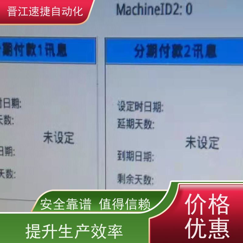 晋江速捷自动化 烫金机解锁   被远程锁机   解密团队，可上门服务