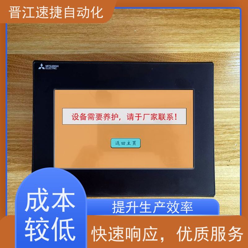 晋江速捷自动化 烫金机解锁   被远程锁机   供应优质的售后服务