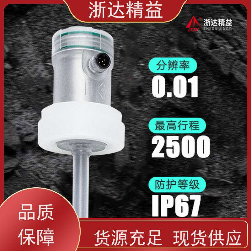 TEC 冶金 超高精度耐腐蚀 隔爆磁致伸缩 速度传感器