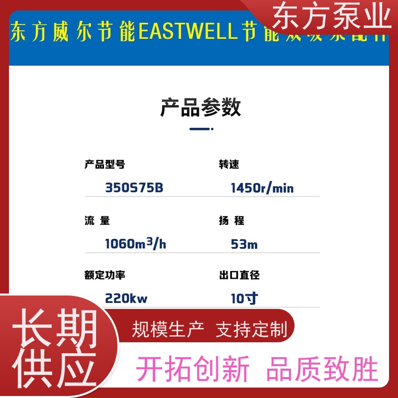 东方清水泵DFZA300-500 不锈钢化工泵配件 泵体泵盖叶轮机械密封多种型号 致电咨询