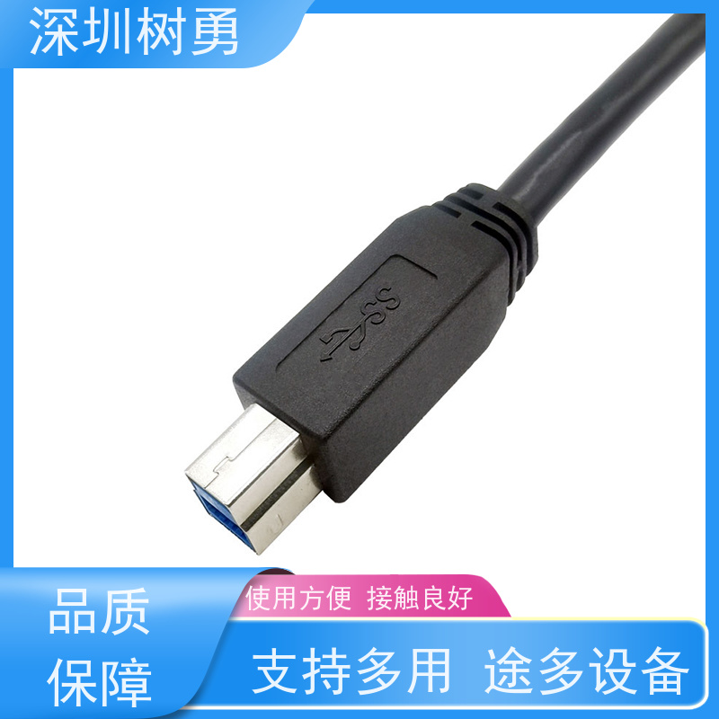 树勇USB3.0各种规格及款式数据线 接触良好 经久耐用 兼容性好 耐磨