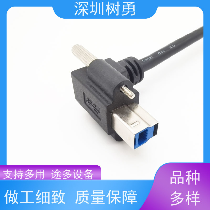 树勇USB3.0各种规格及款式数据线 接触良好 经久耐用 无需专用驱动