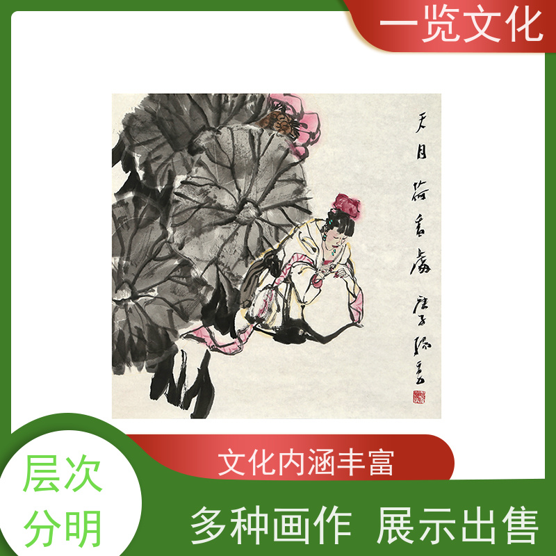 一览文化售卖杨季《曲江已是荷花香》 毛笔风景画作 墨迹自然