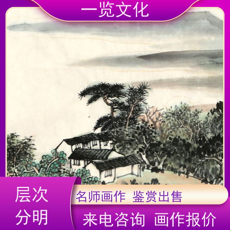 一览文化售卖许澄宇《平湖帆影》有合影 水墨画毛笔手绘 层次分明