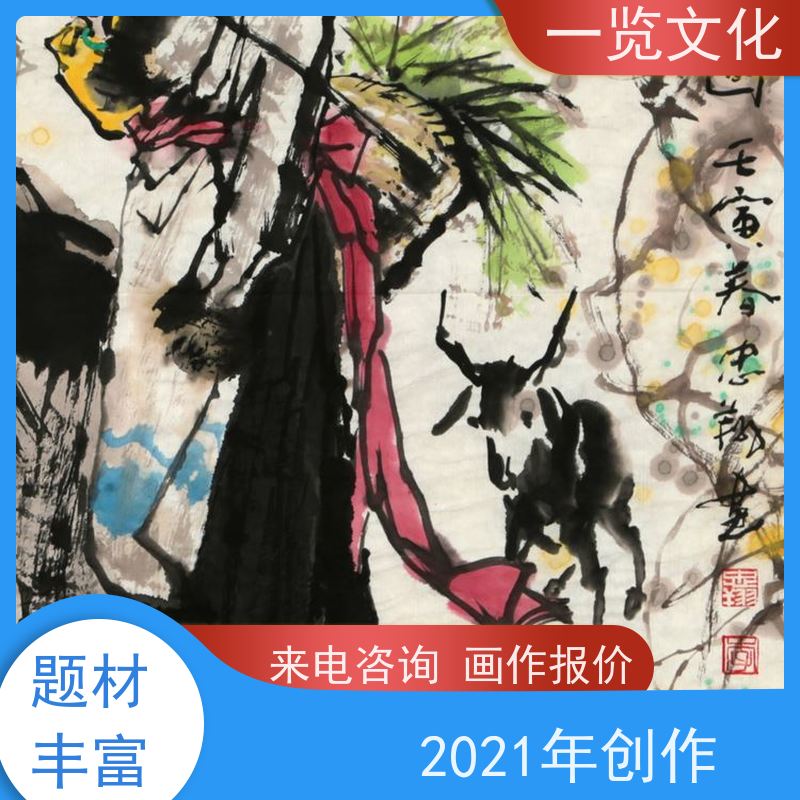 一览文化售卖李忠翔《牧归图》有合影 水墨画毛笔手绘 作品真迹