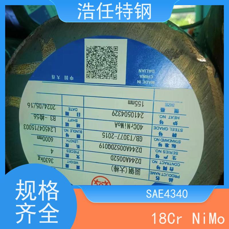 浩任贸易 40CrNiMoA 不锈钢圆钢 100mm 承压力性能好