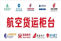 江门钢化玻璃空运公司