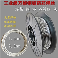 低温药芯ER2319铜铝焊丝规格1点6毫米