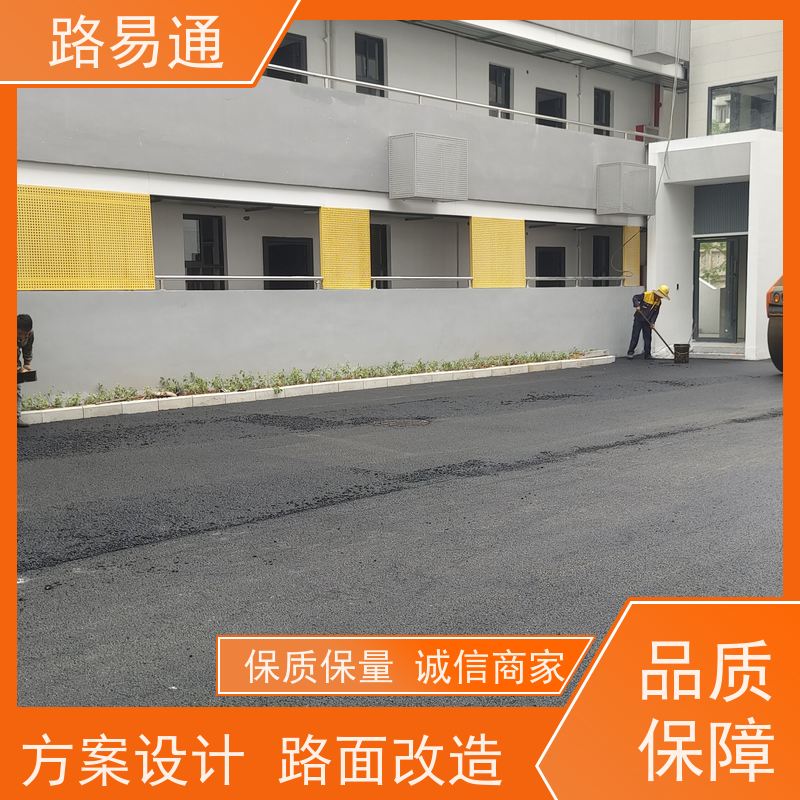 路易通 惠州沥青路面施工公司 学校路面改造 怎么修补 施工电话