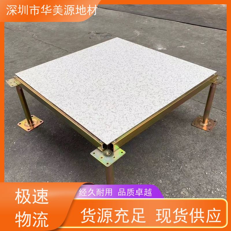华美源全钢机房地板安装高效防静电效果