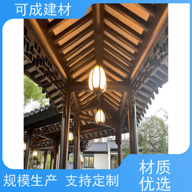 可成建材 仿古铝合金美人靠 别墅铝代木古建茶壶档 造型丰富 光泽度好 