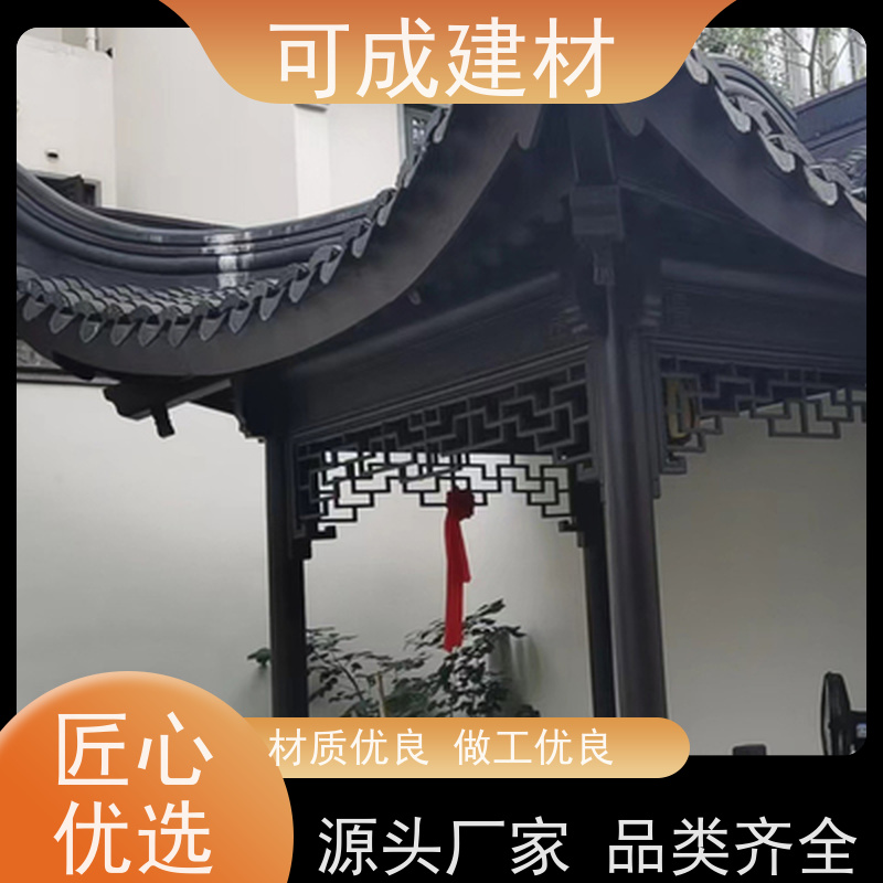 可成建材 仿古铝合金美人靠 别墅铝代木古建茶壶档 设计更灵活性 安装方便